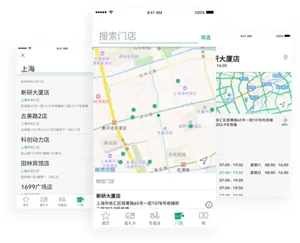 星巴克最新版