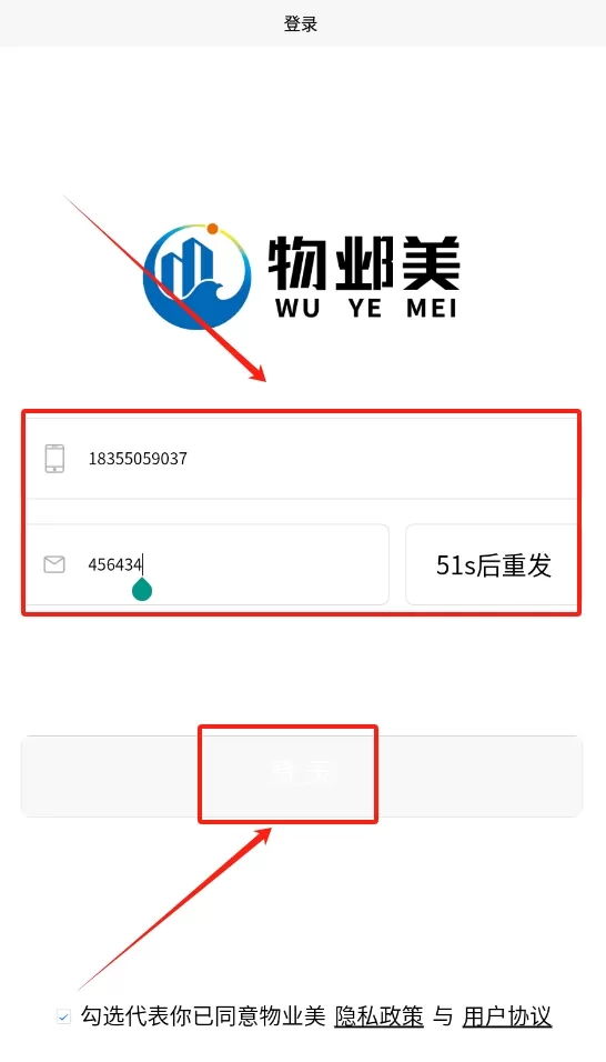 物业美
