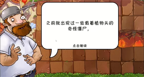 植物大战僵尸整合版HD