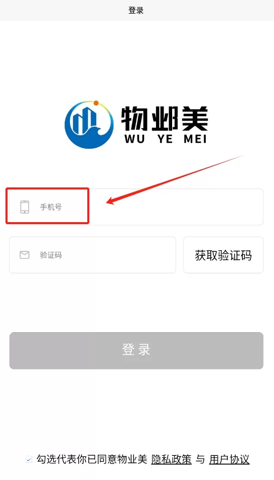 物业美
