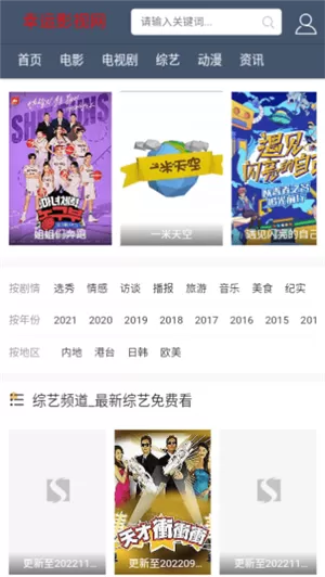 幸运影视