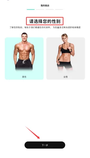 跃动健身