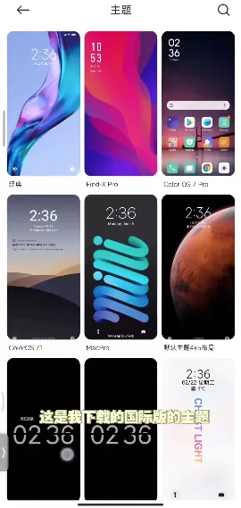 小米主题国际版安卓版