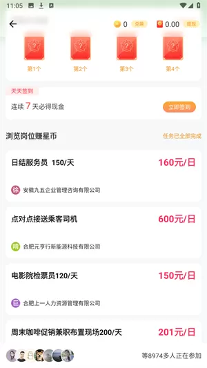 小牛兼职