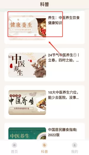 中医宝典在线学习平台