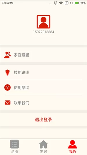 优声听书
