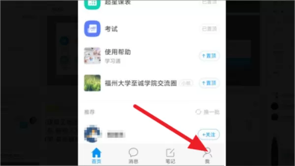 学银在线手机版