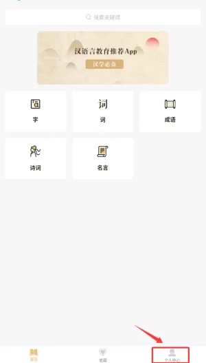 语文词典