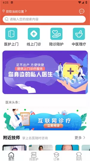 医来伸手极速版