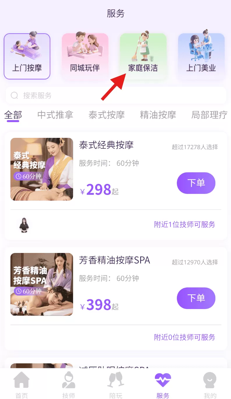 找个人
