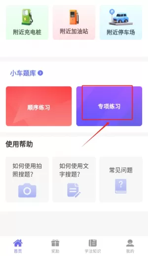 学法减分课堂