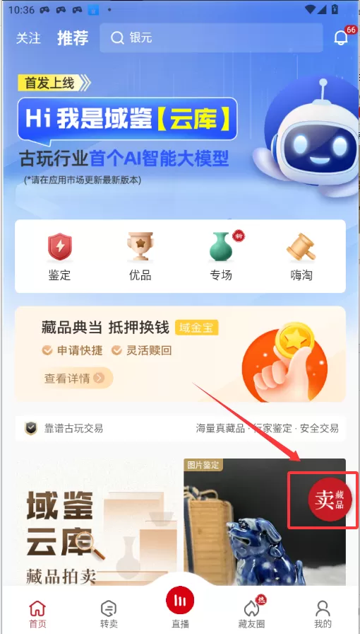 域鉴最新版