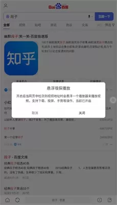 嗅觉浏览器官方