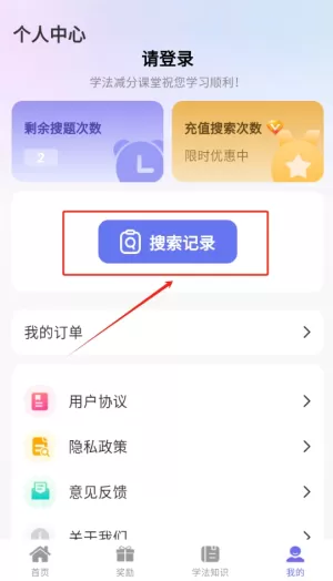 学法减分课堂