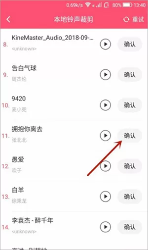 音乐剪辑大师app