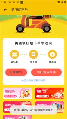 最会买最新版