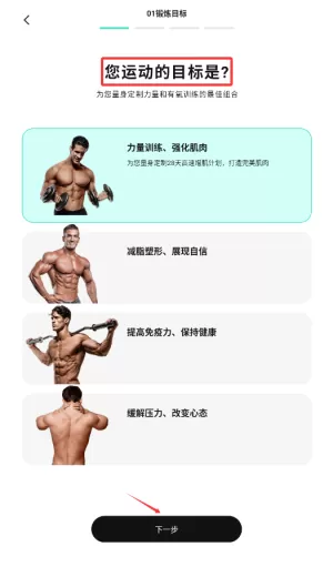 跃动健身