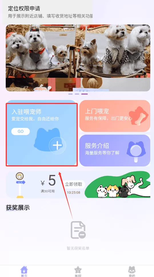 一起铲