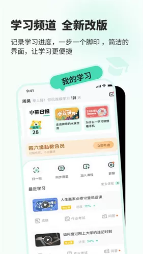 知到app智慧树