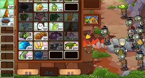 植物大战僵尸整合版HD