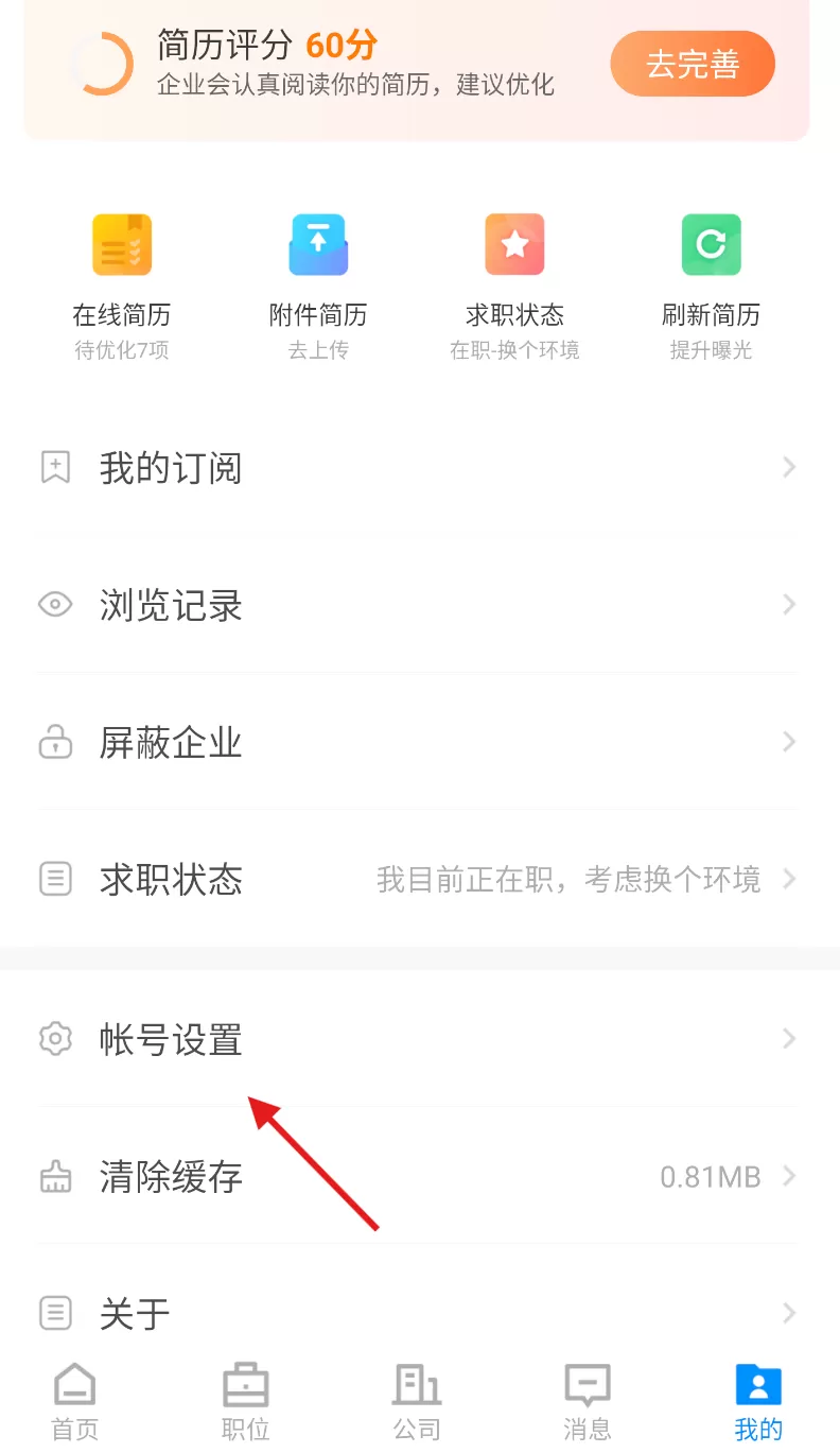 盐城人才网