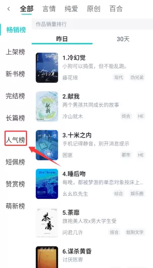 长佩阅读最新版