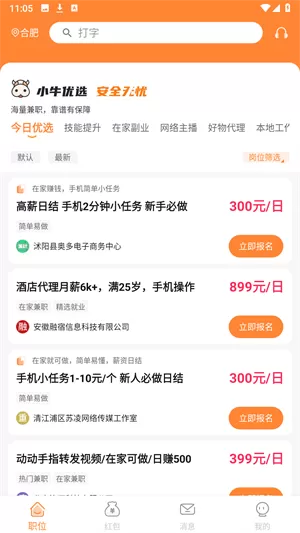 小牛兼职