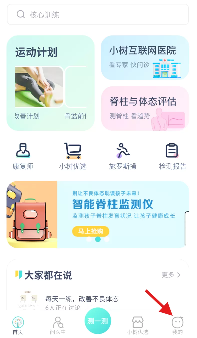 小树同学