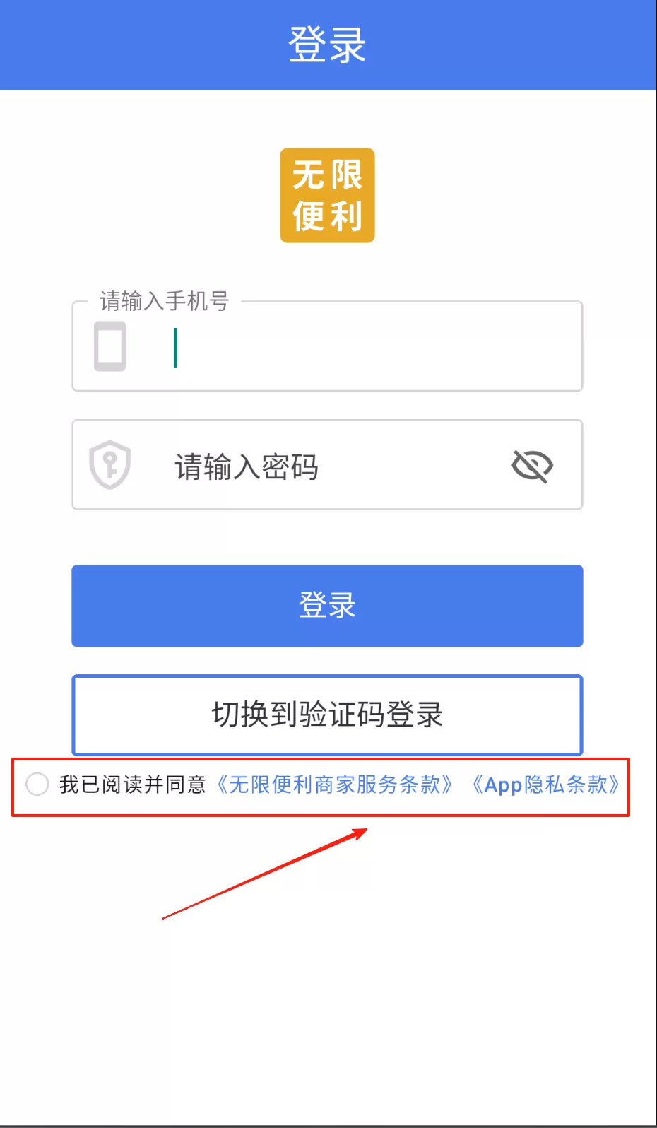云店长