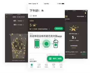 星巴克最新版