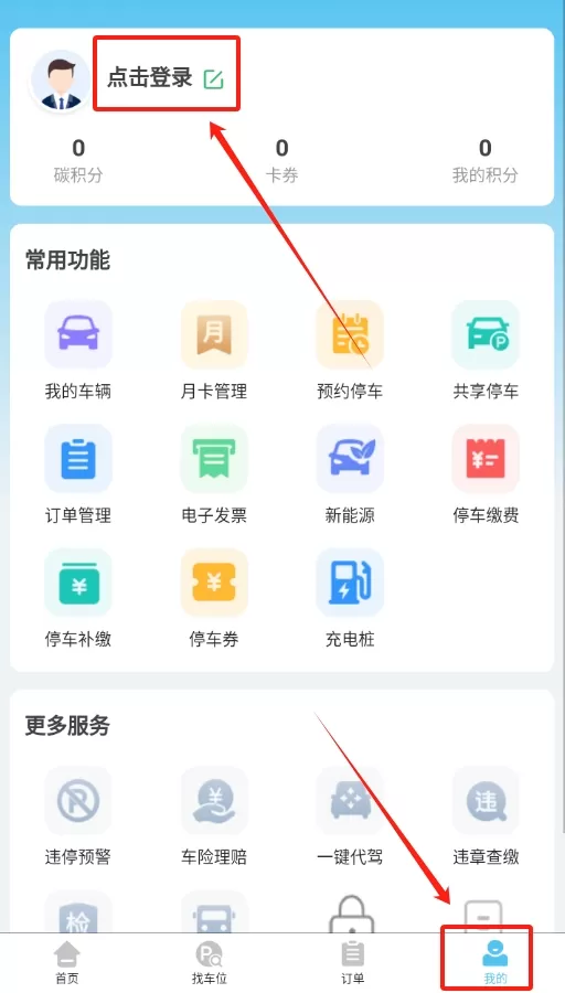 枣停车
