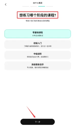 跃动健身