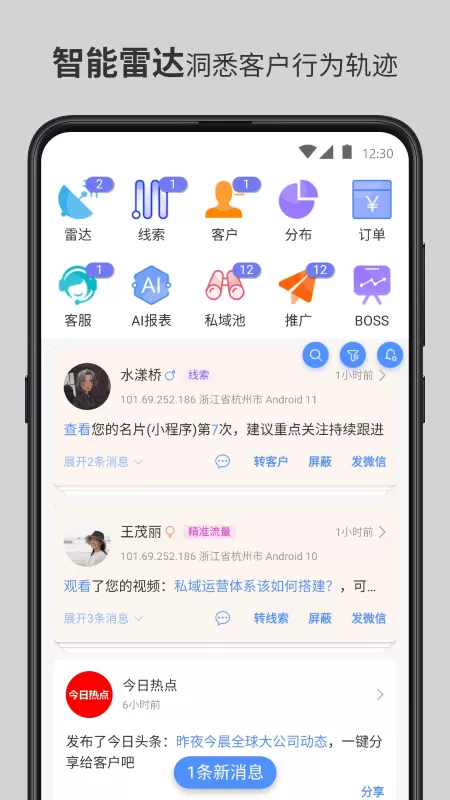 智慧名片