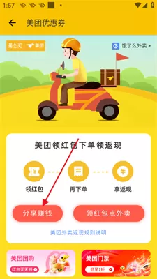 最会买最新版