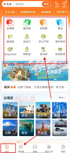 中青遨游旅行
