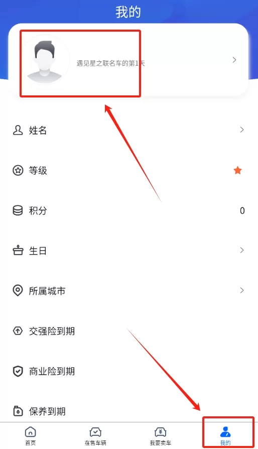 星之联二手车