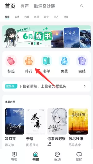 长佩阅读最新版