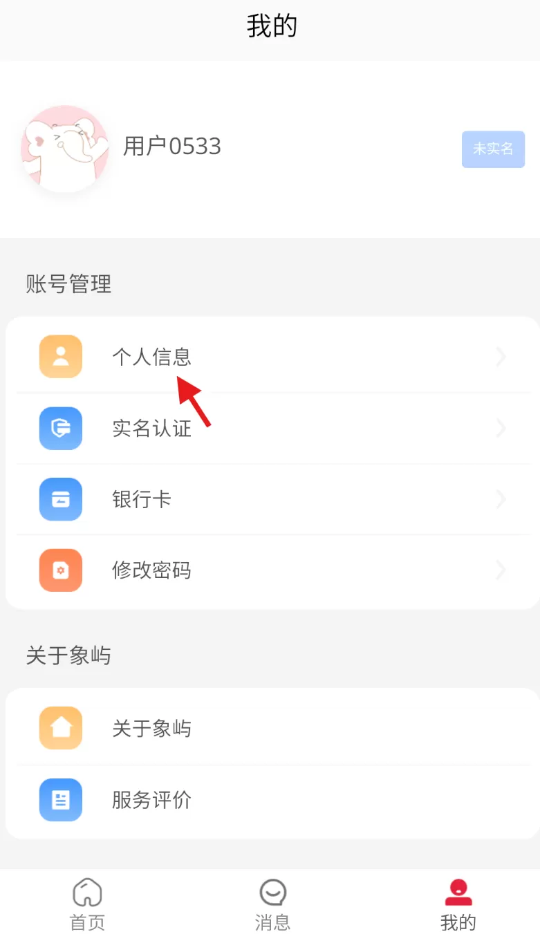 兴兴象农