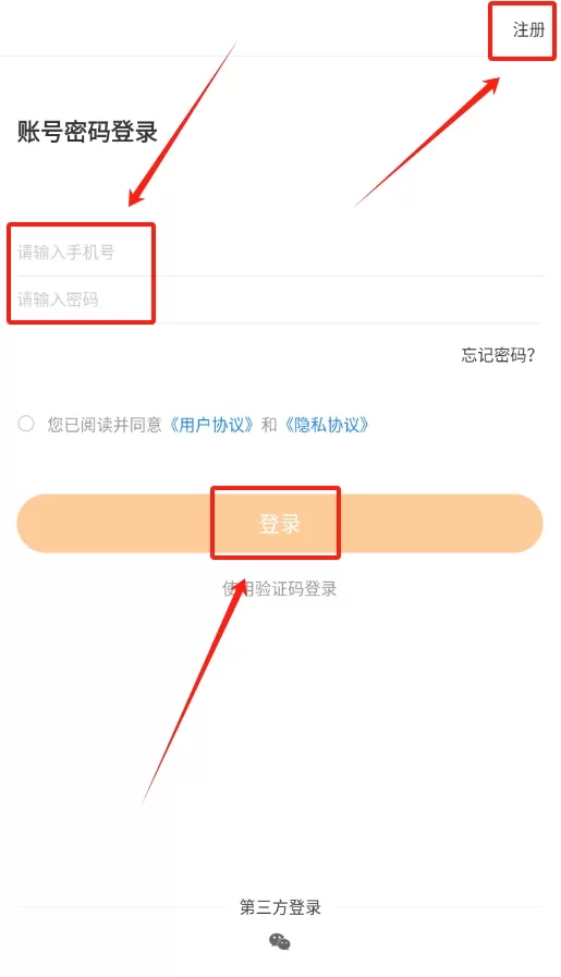 新橙社物业管理