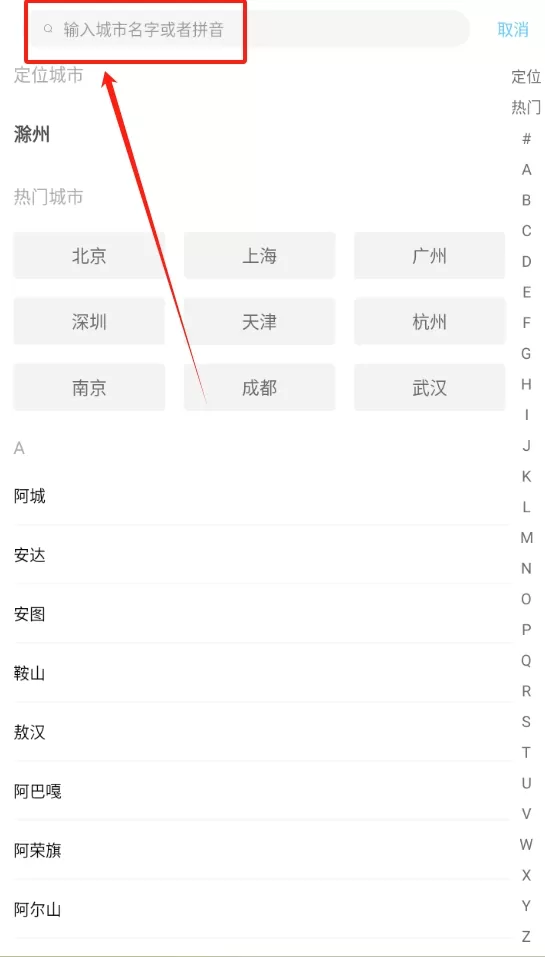 中国农历天气预报