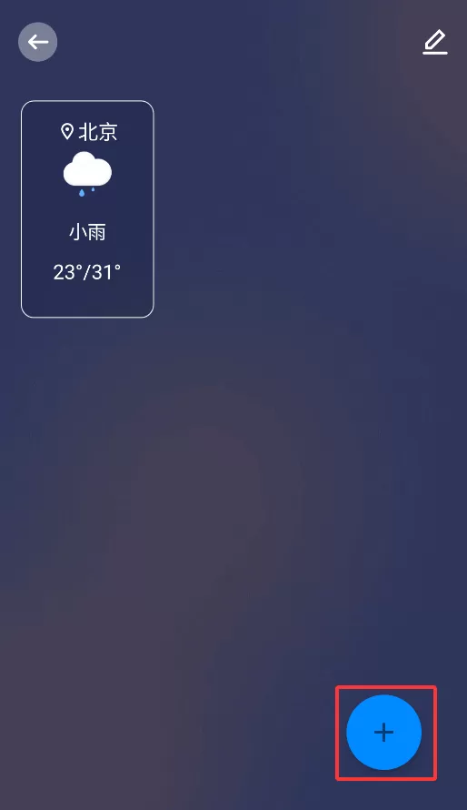 天气预报免费版准