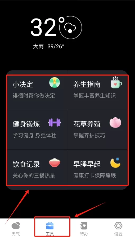此时天气预报