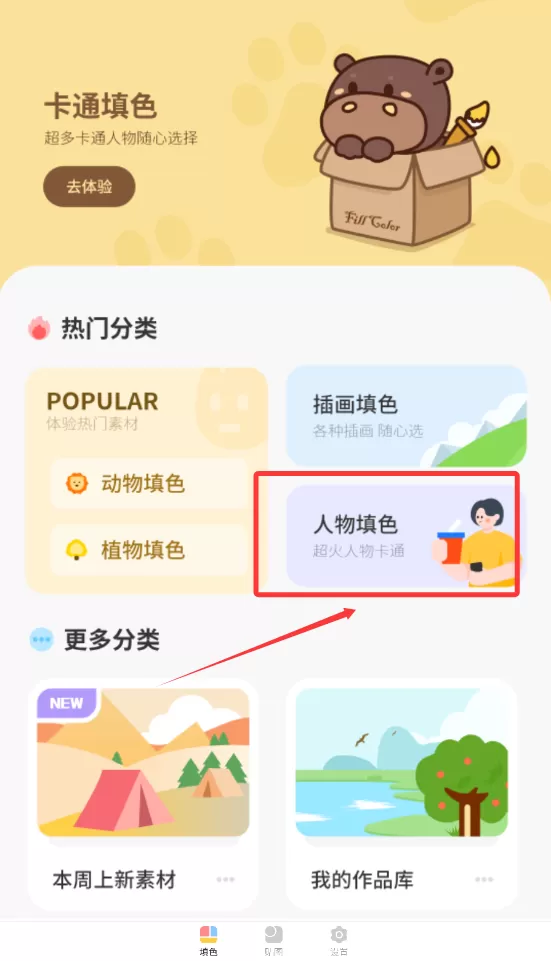 填色书