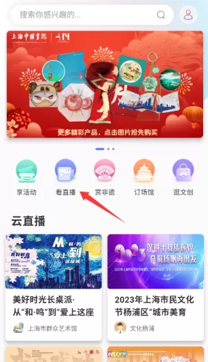 文化云最新版