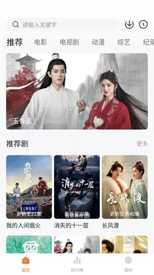 土豆盒子去广告版