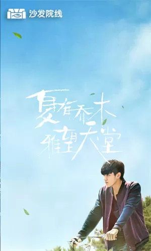 沙发院线