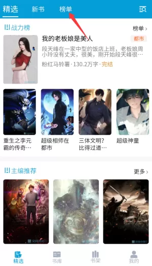 文徒小说