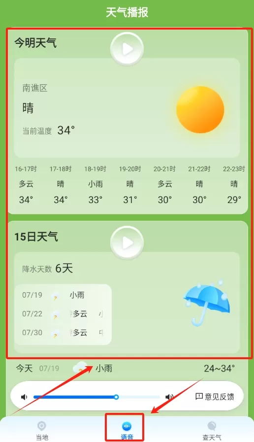 瑞奇天气