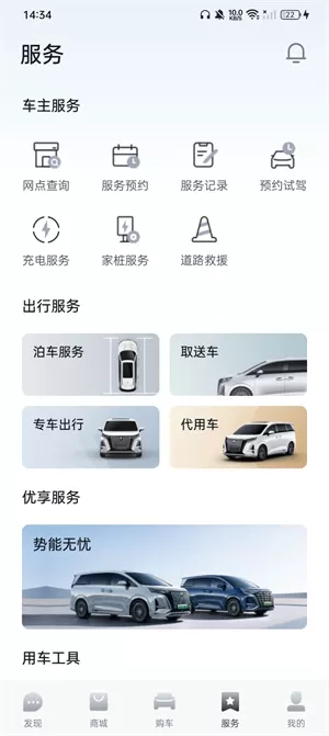 腾势汽车