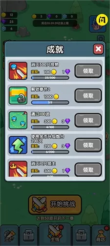 生存风险闲置TD